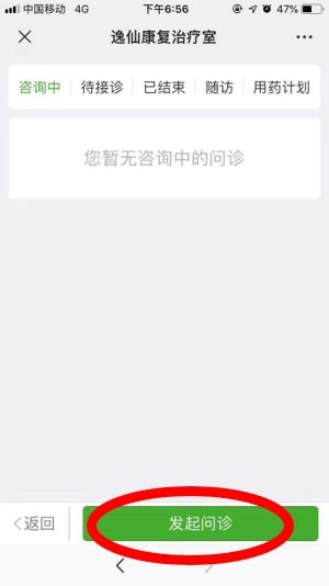 中山大学孙逸仙纪念医院康复医学科 线上诊疗服务与技术研发双轮驱动，赋能大众健康