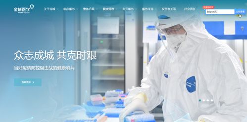 北京98家核酸检测机构名单出炉，第三方医健龙头金域医学位列榜首，诊断技术研发成关键驱动力