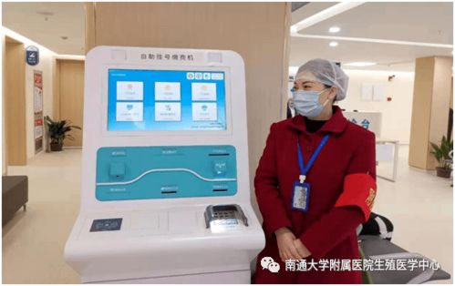 生殖医学中心一站式诊疗服务正式启动