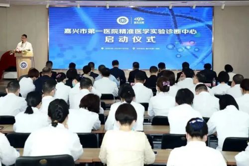 精准服务生命健康 迪安诊断携手嘉兴市第一医院成立精准医学实验诊断技术研发中心