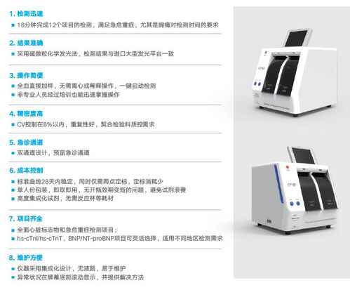 明德生物荣膺体外诊断年度优秀创新产品（仪器）奖，彰显诊断技术研发硬实力